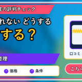 実家 売れない どうするの記事内容を表すリッチなアイキャッチ画像