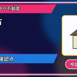 喜茂別町で底地は買取できる？相談前に整理したいこと