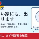 岡山市北区で遺産分割協議できないを考える方へ｜後悔しない判断軸と相談先