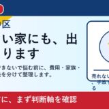 岡山市中区で遺産分割協議できないを考える方へ｜後悔しない判断軸と相談先