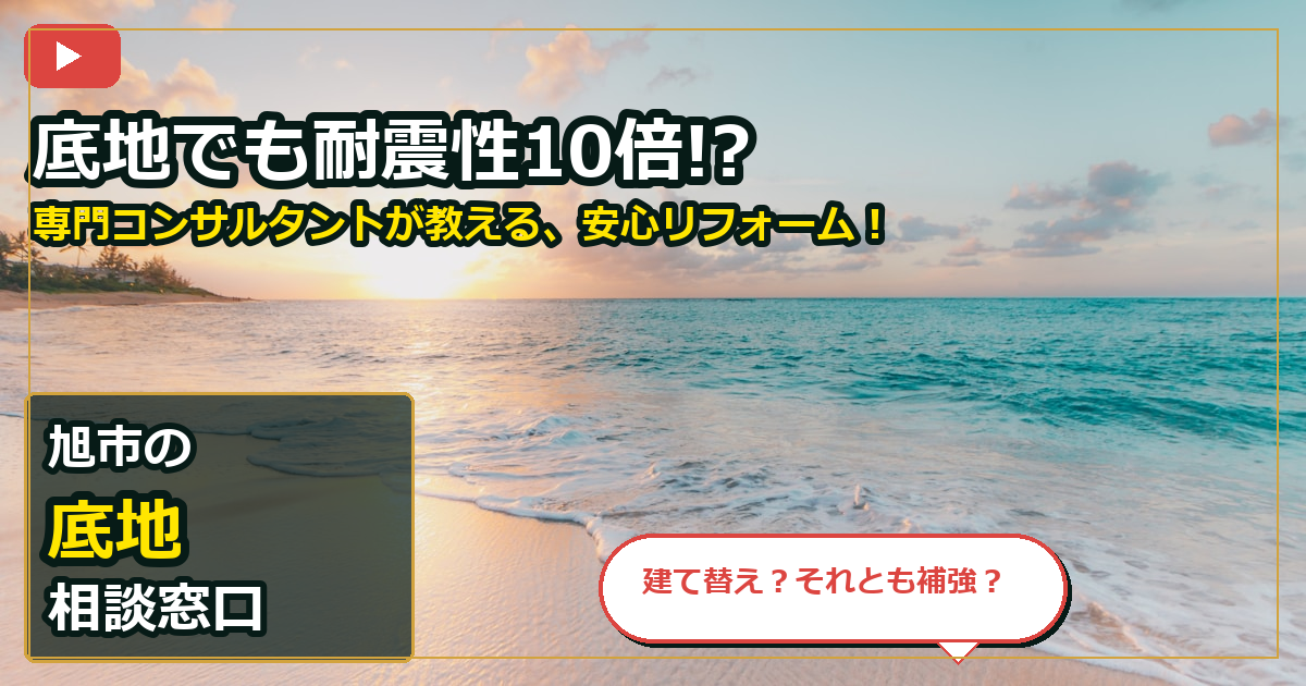 旭市で底地を買取する前の判断軸 (checks)
