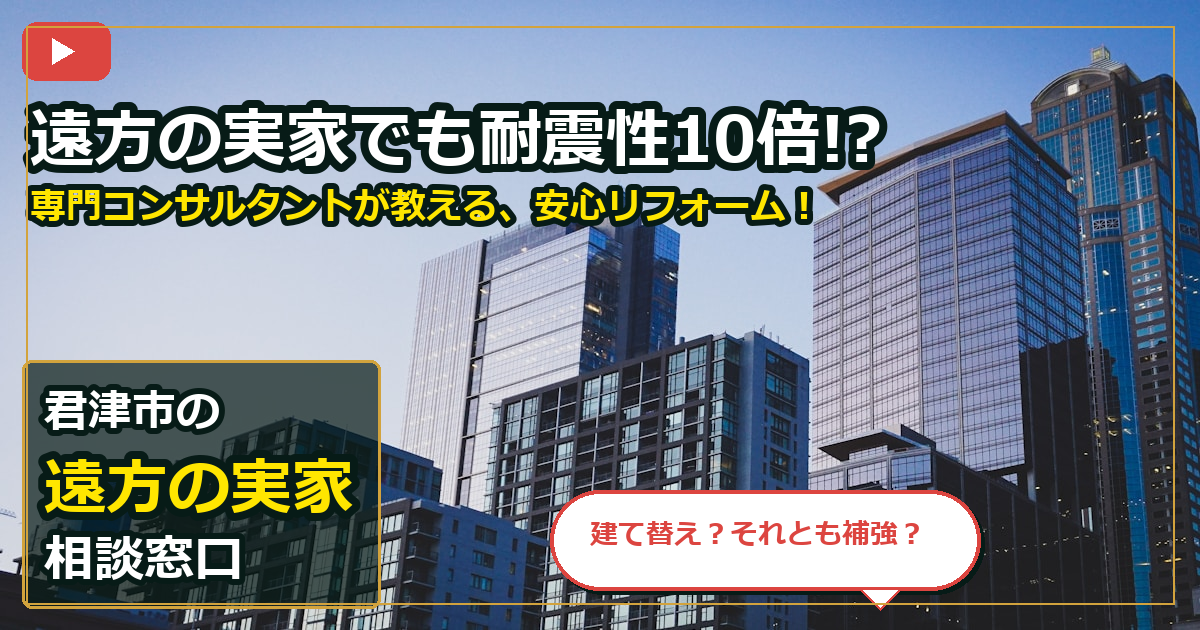 君津市で遠方の実家を相談する前の判断軸 (checks)