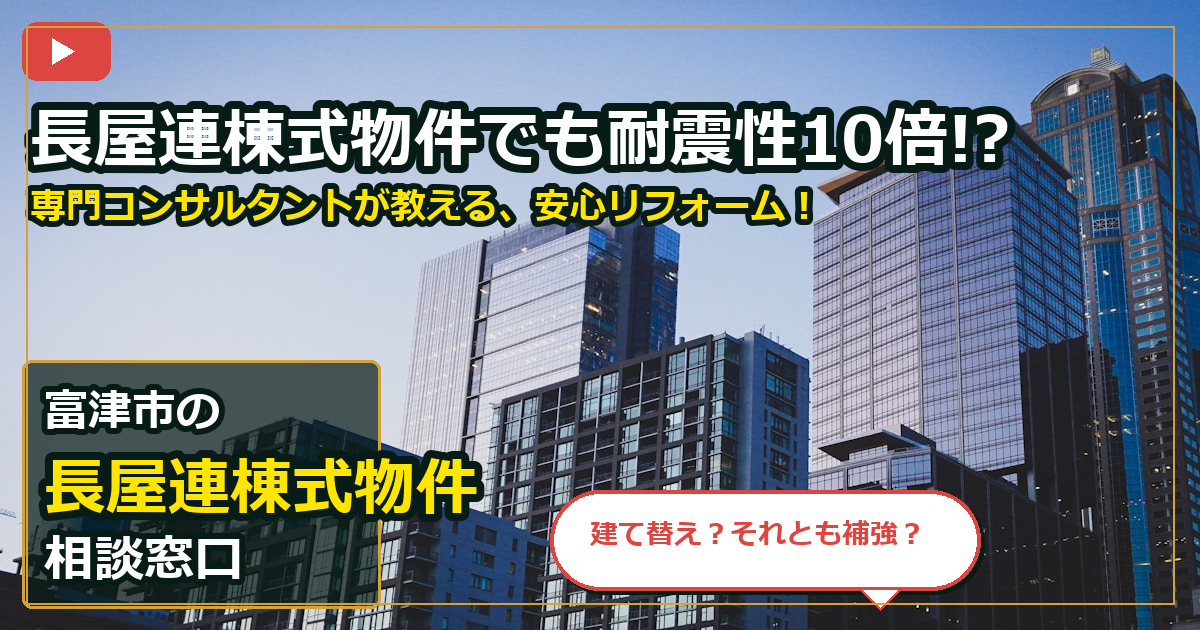 富津市で長屋連棟式物件を手放したいする前の判断軸 (checks)