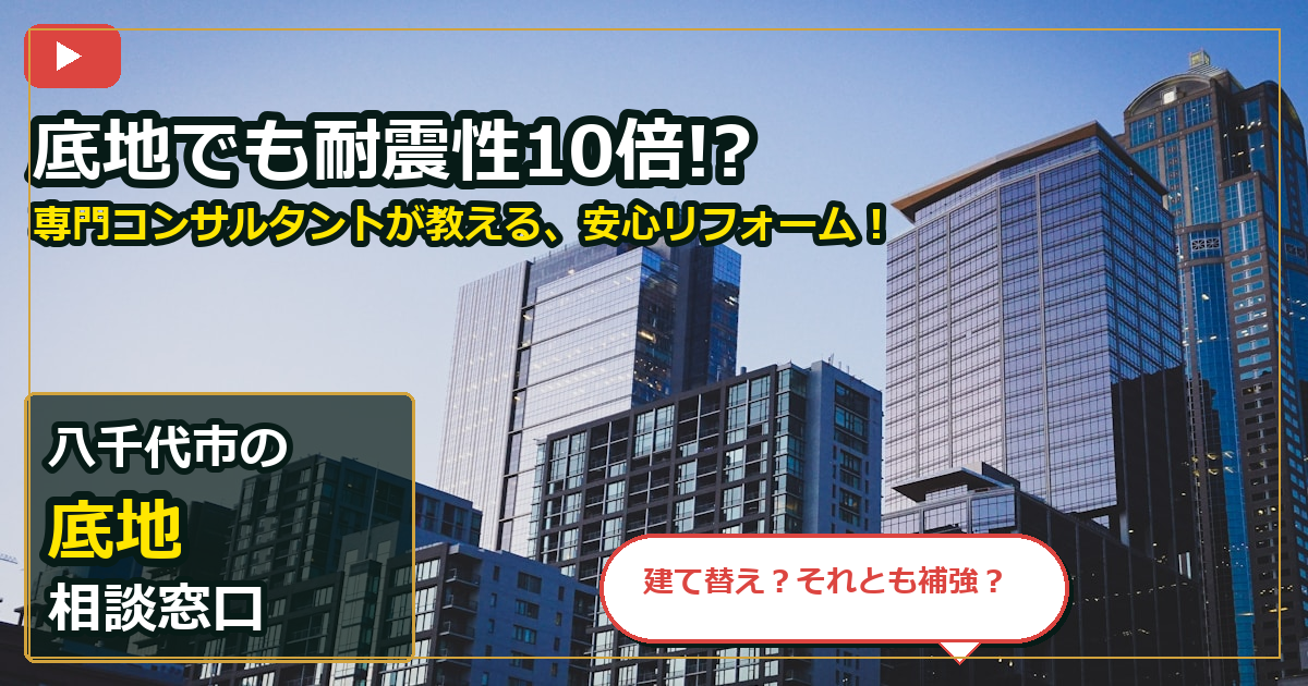 八千代市で底地を相談する前の判断軸 (checks)